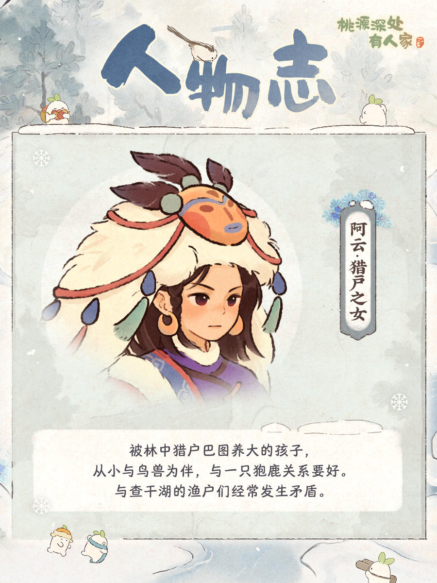 人物志丨天地万物，雪中共舞