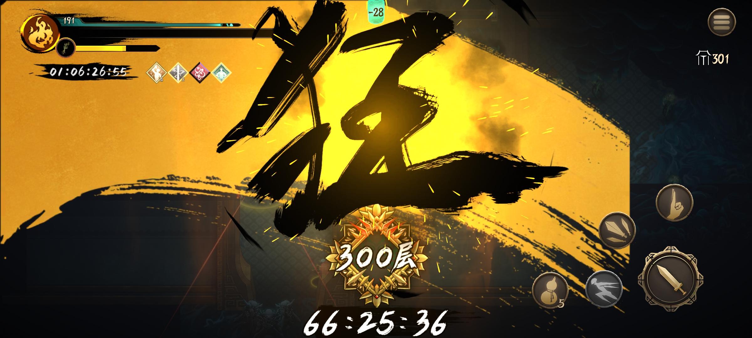 到300层，知足了