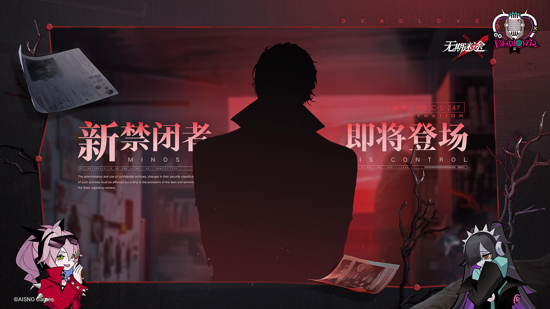 【预告】丨档案编号「MBCC-S-247」即将登场