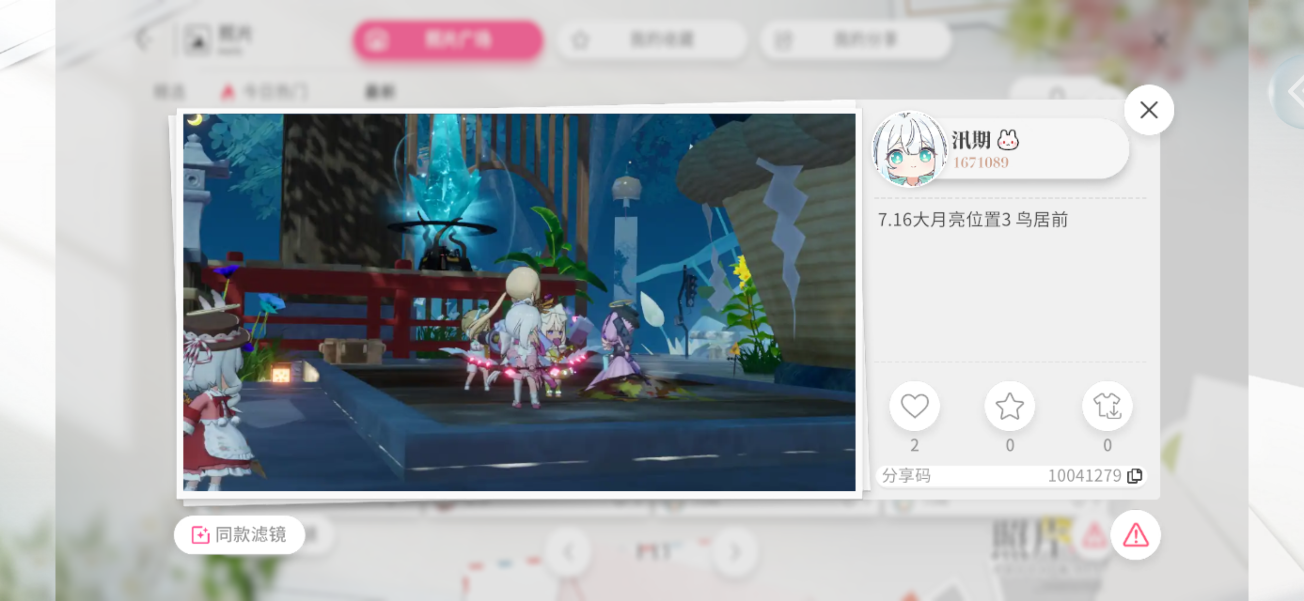 7.16大月亮位置（两个图