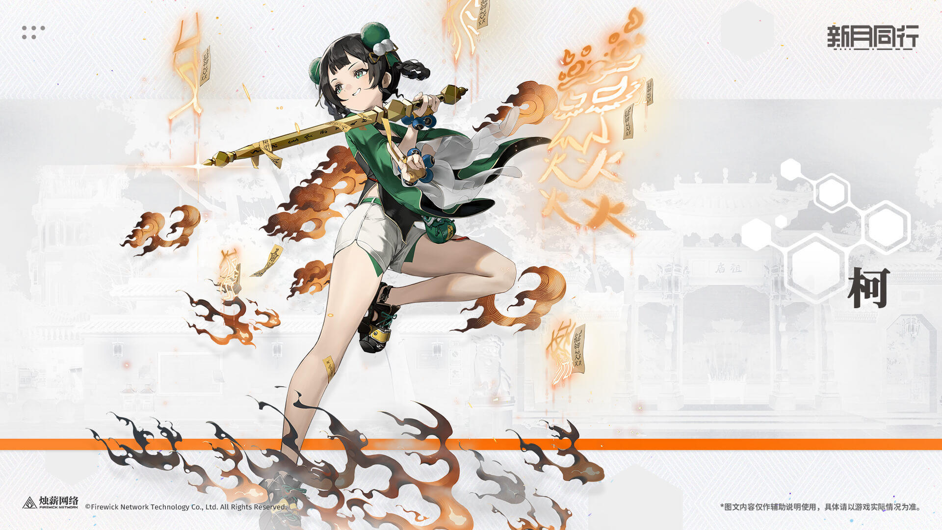 〈柯档案〉罚恶童子