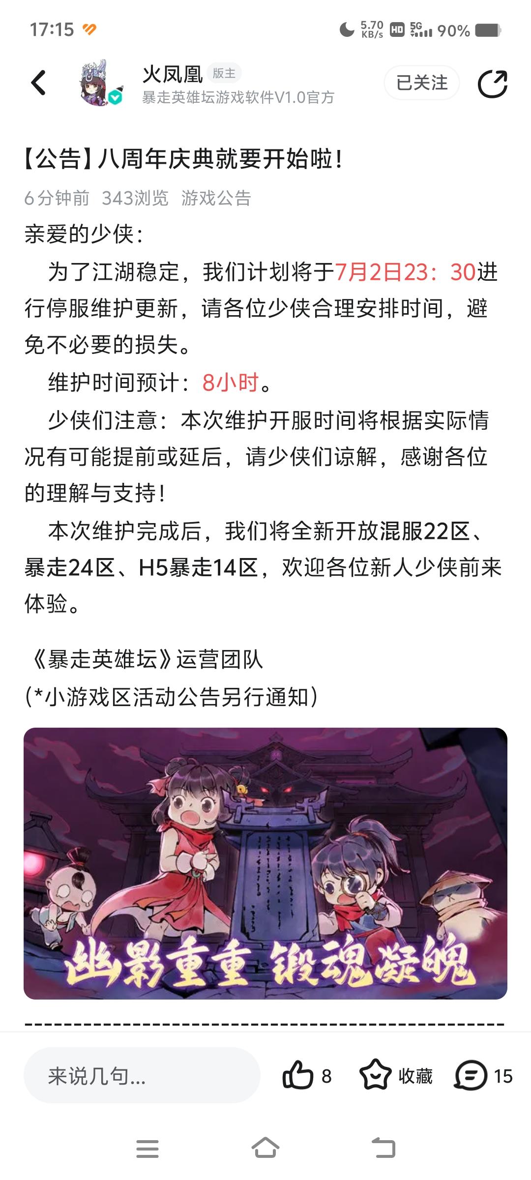 保留罪证 - 青玄的动态 - TapTap