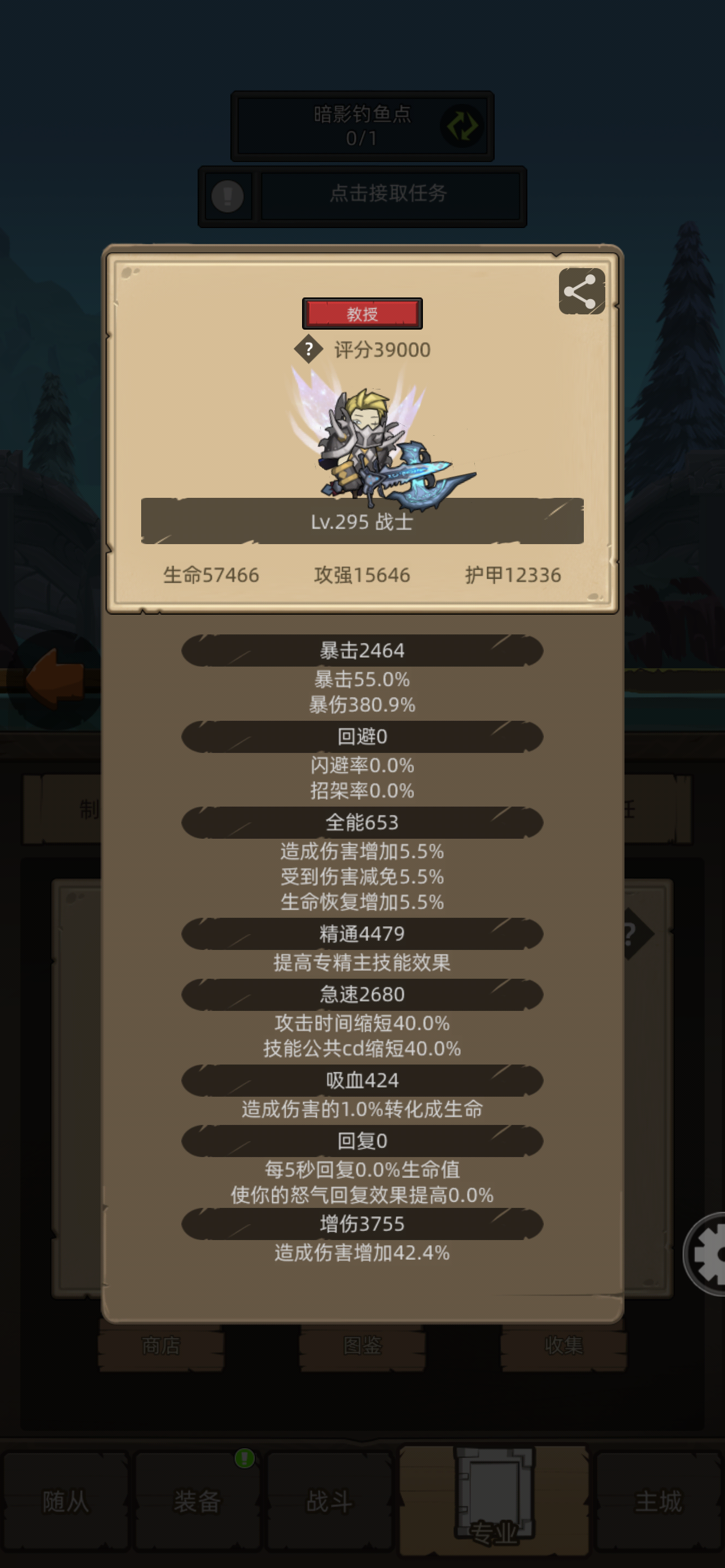 295版本属性调整