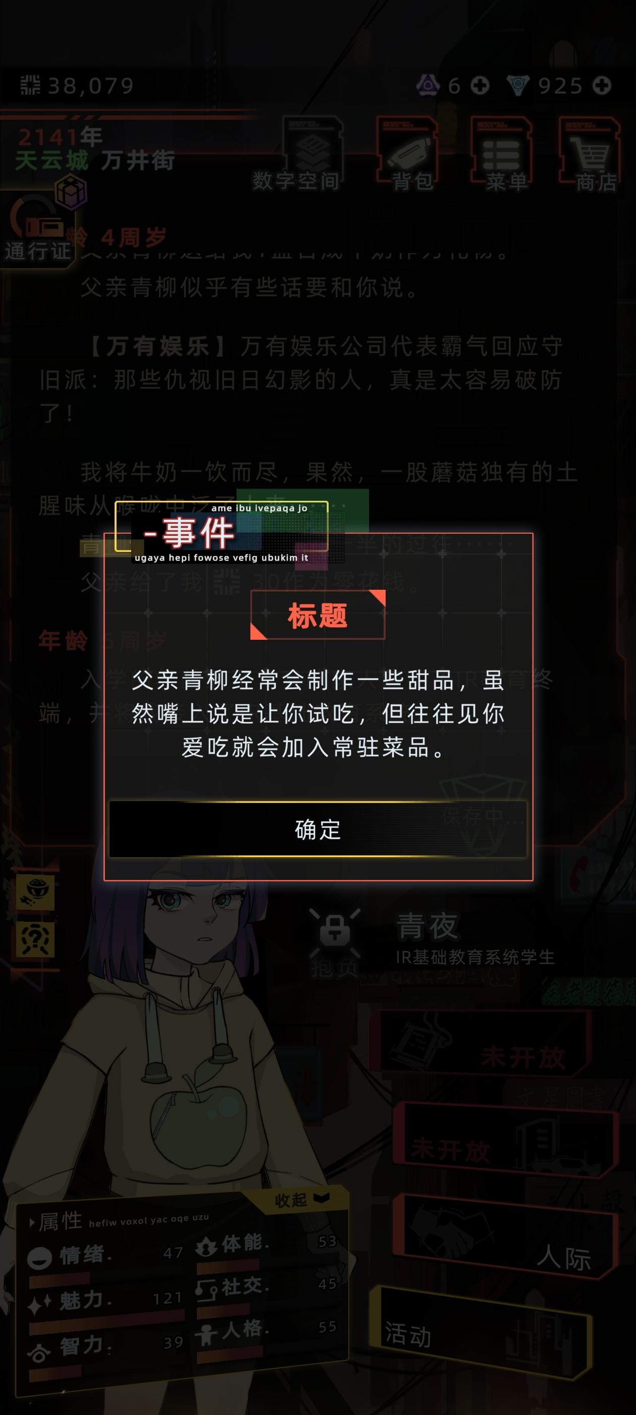 成为父亲后的青柳