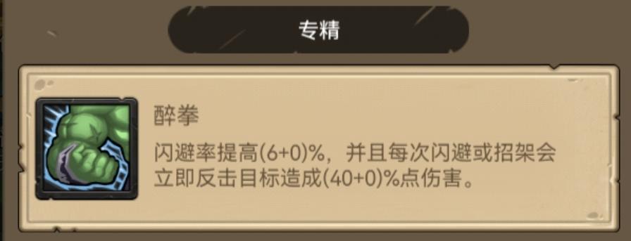 关于酒仙的新发现-拳掌精通