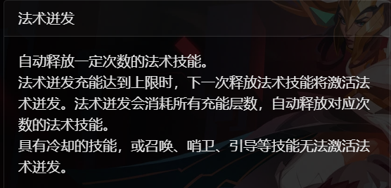 【S3国服】时空见证者尤加 时空幻象特性 法术迸发与耗魔兼顾