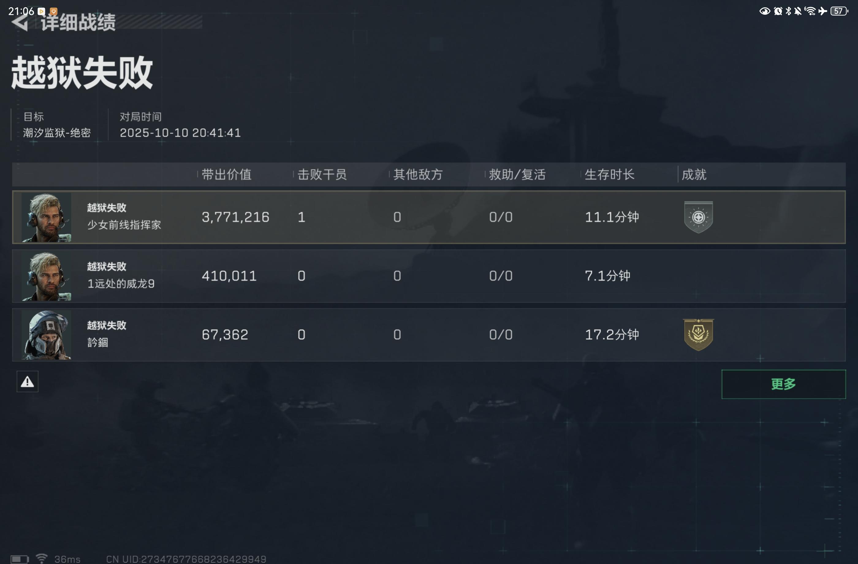 九格的救赎，校园蜂对不起