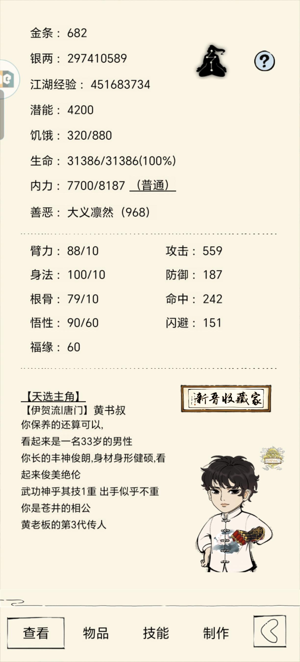 白嫖9万后记录下一个9万（25年10月）