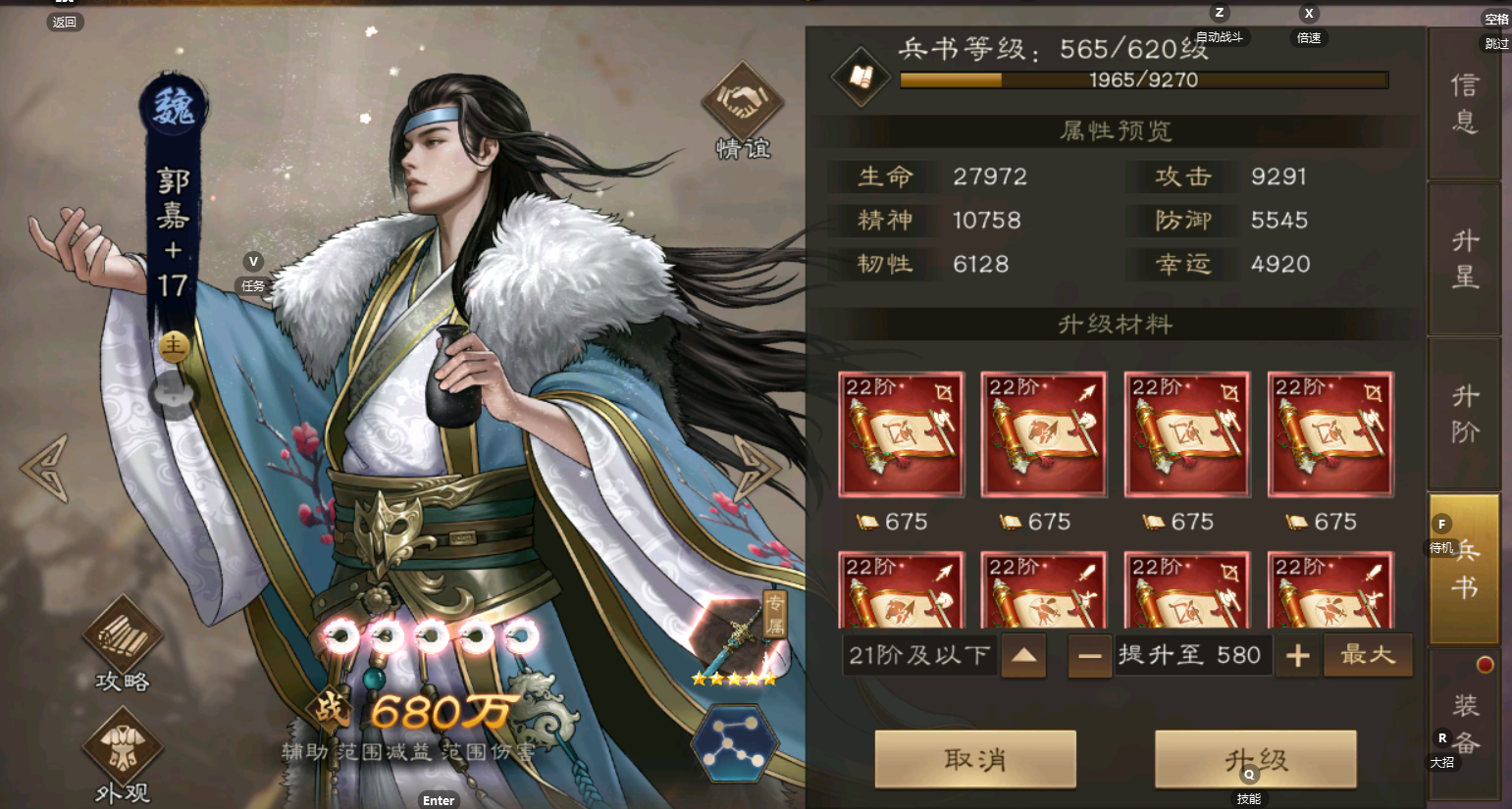 天不生我郭奉孝，新三曹万古如长夜。