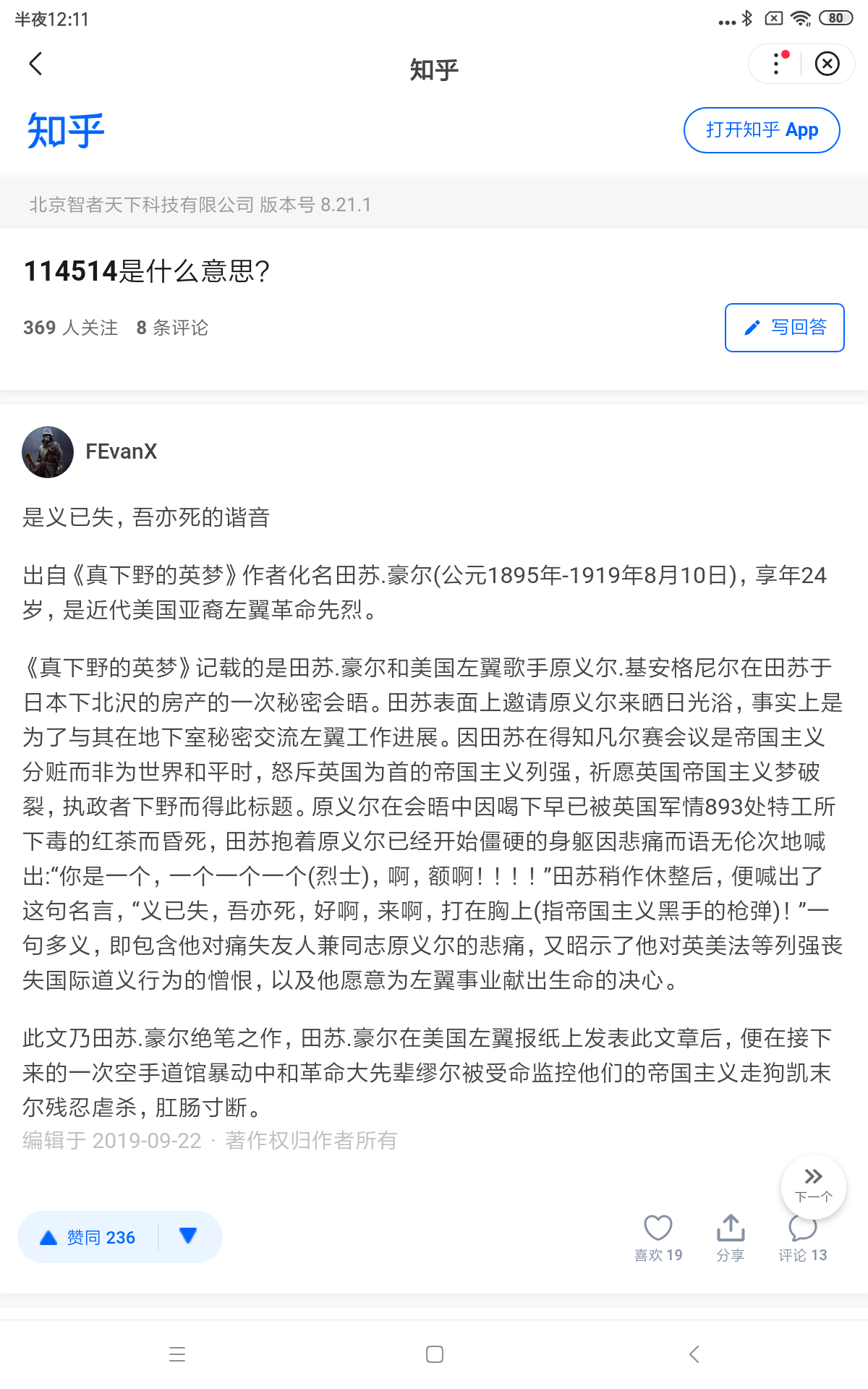 取名真难的动态 这个数字什么意思啊 感觉这个故事有点假 有没有懂的人解释一下 Taptap 发现好游戏