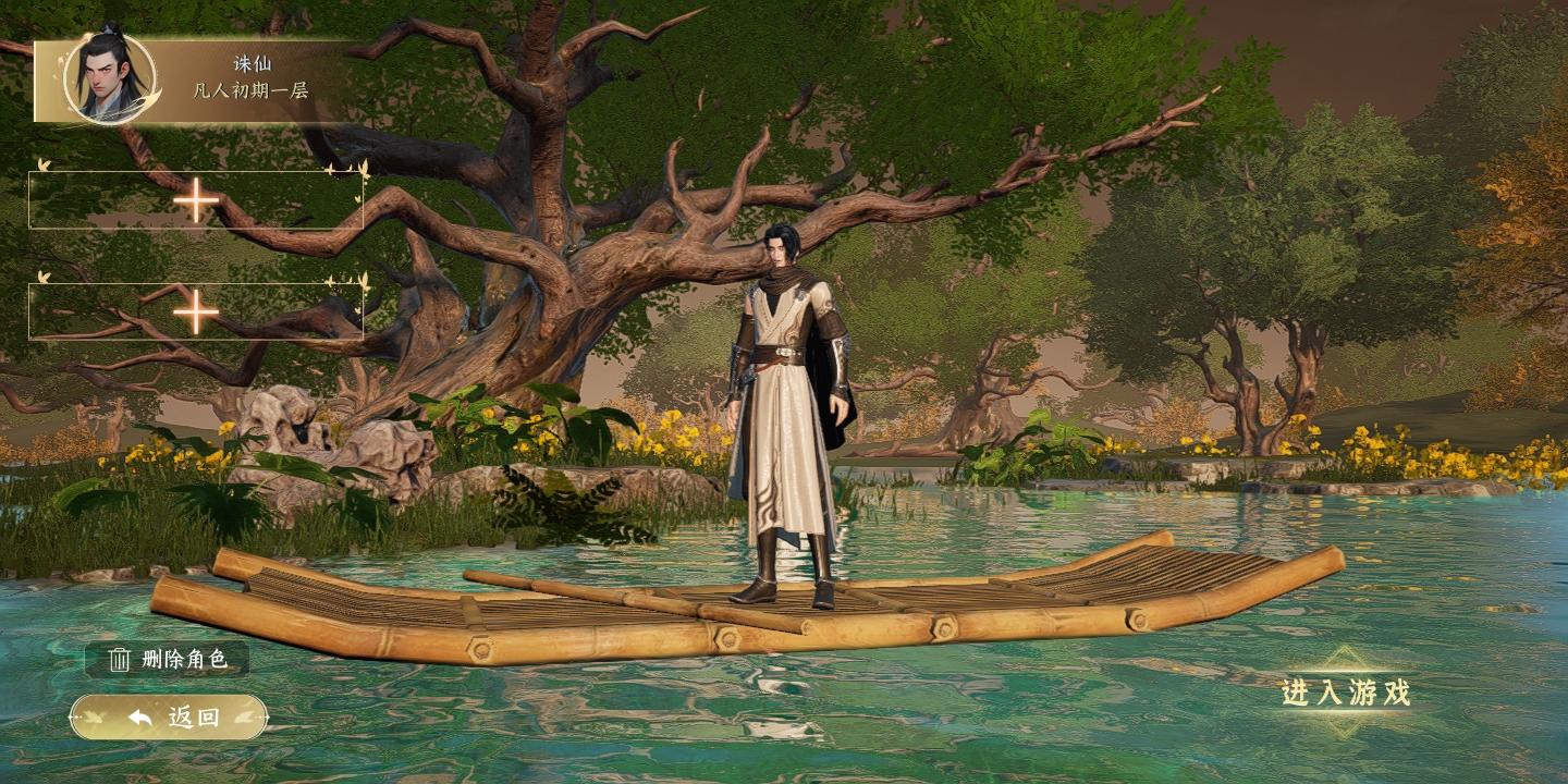 原谅我昨天太大声了，游戏可以玩