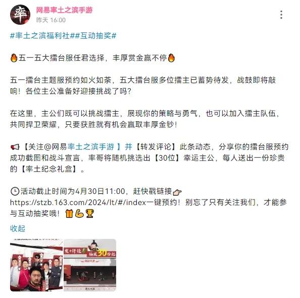 打全区报名倒计时！五一擂台服即将来袭