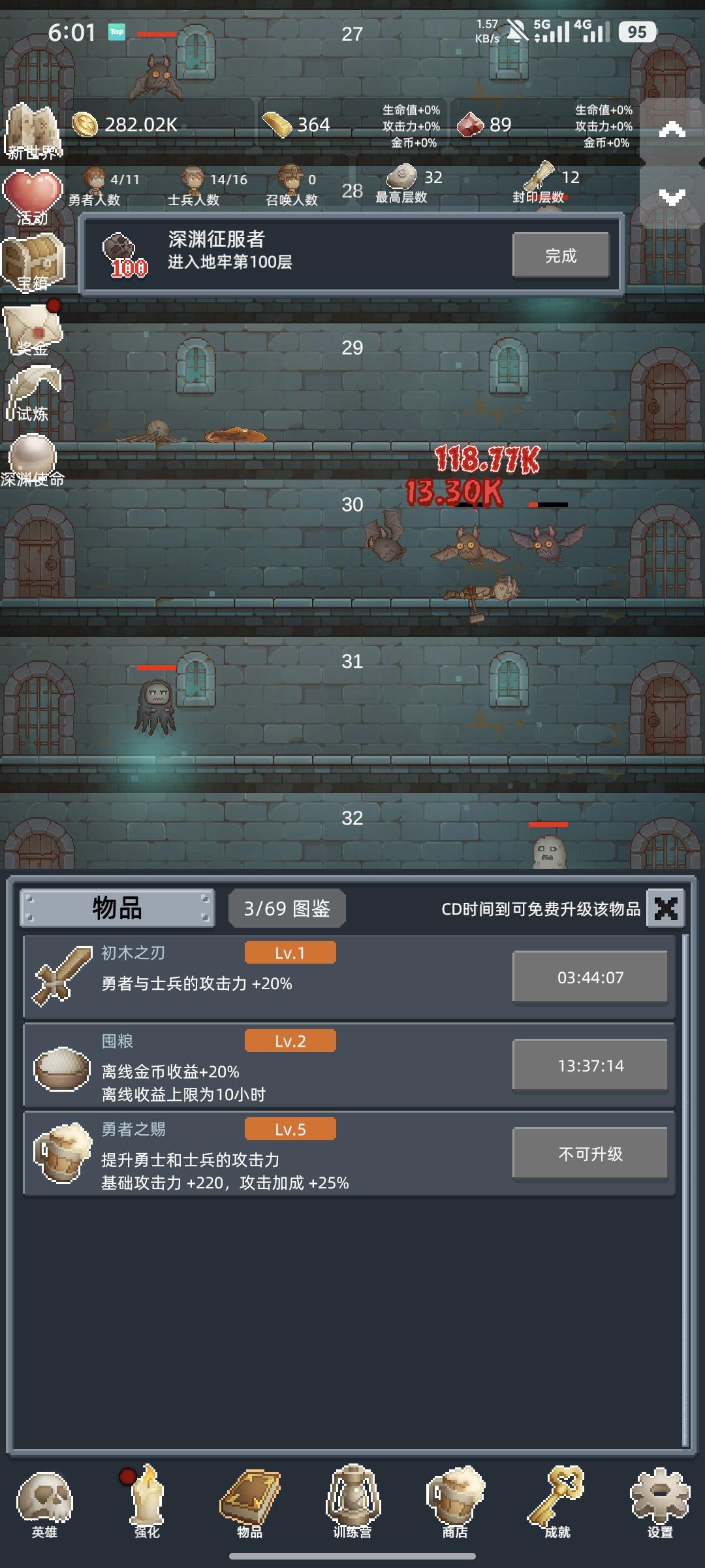 金砖一定要留给勇者之赐