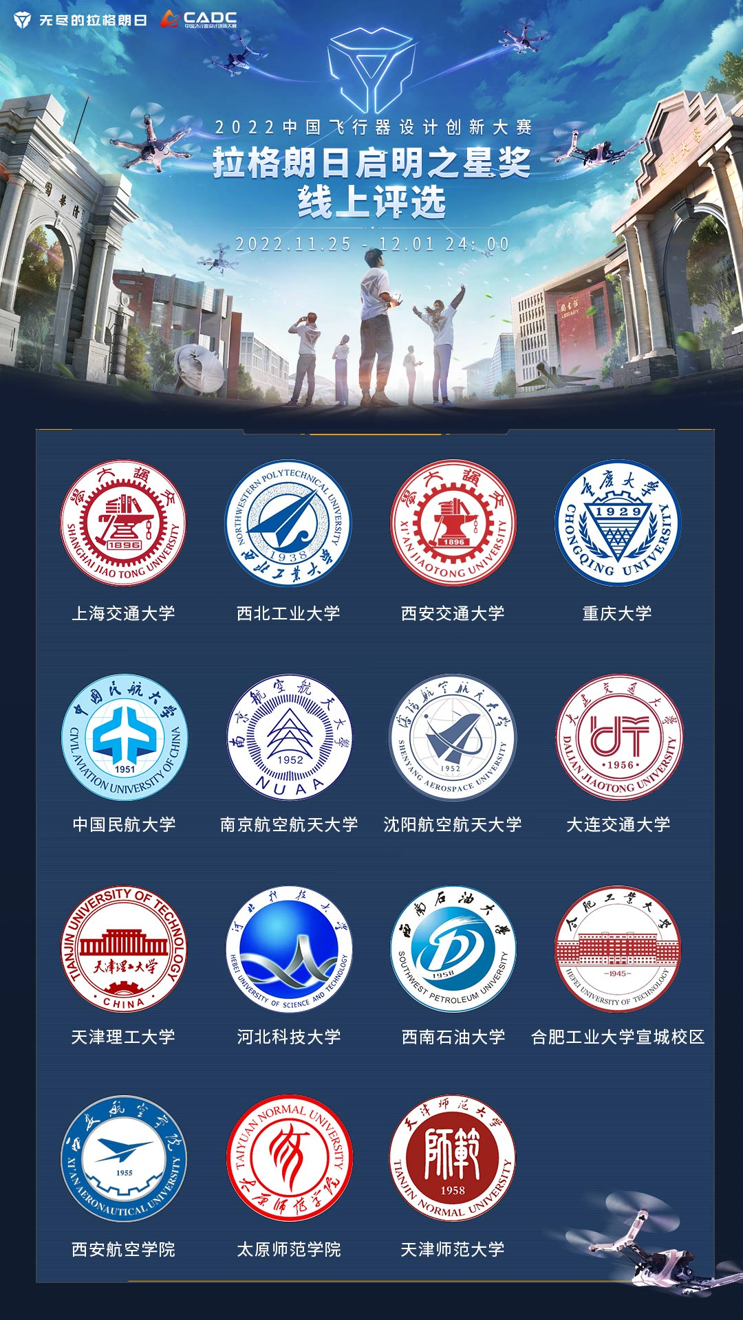 “拉格朗日启明之星”奖项评选正在如火如荼的进行当中！