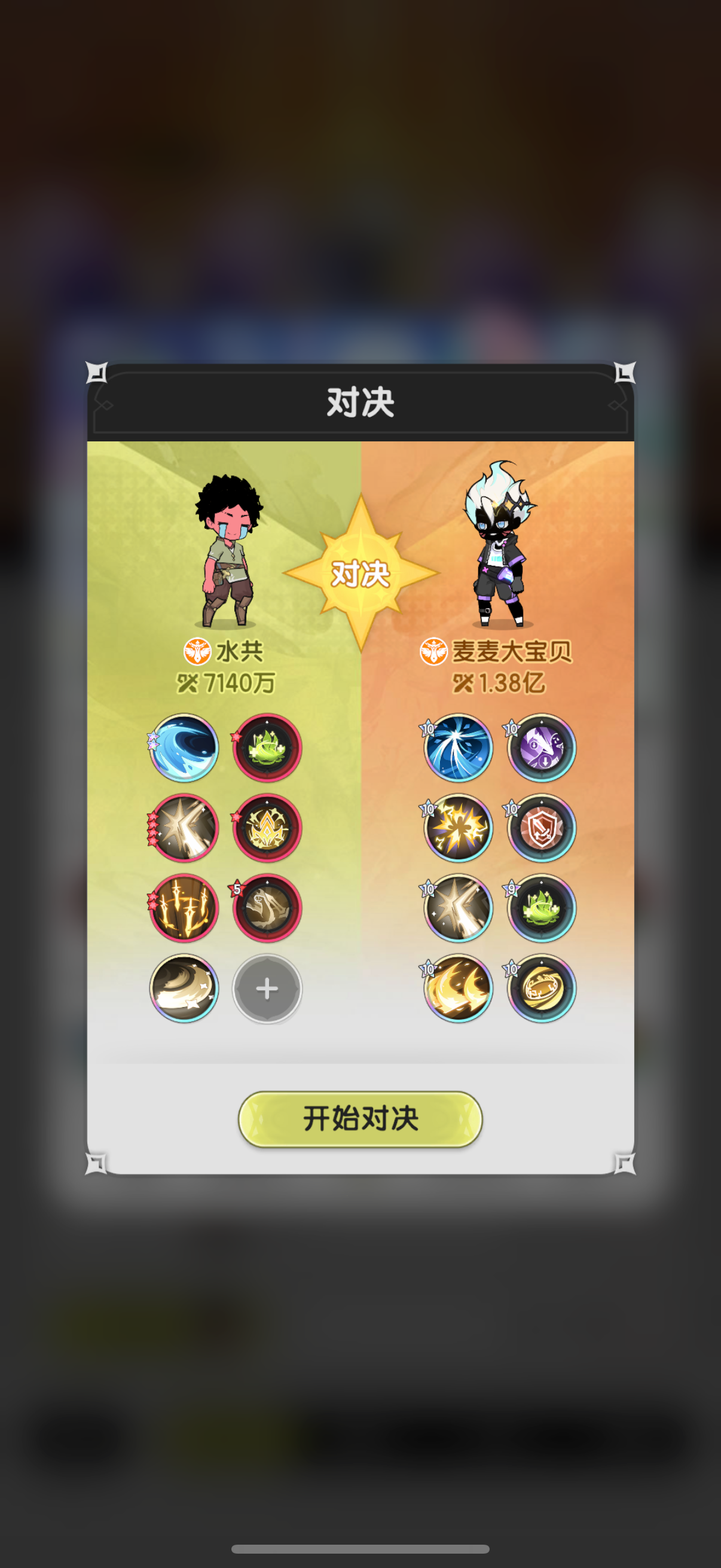 自由对决创新提议