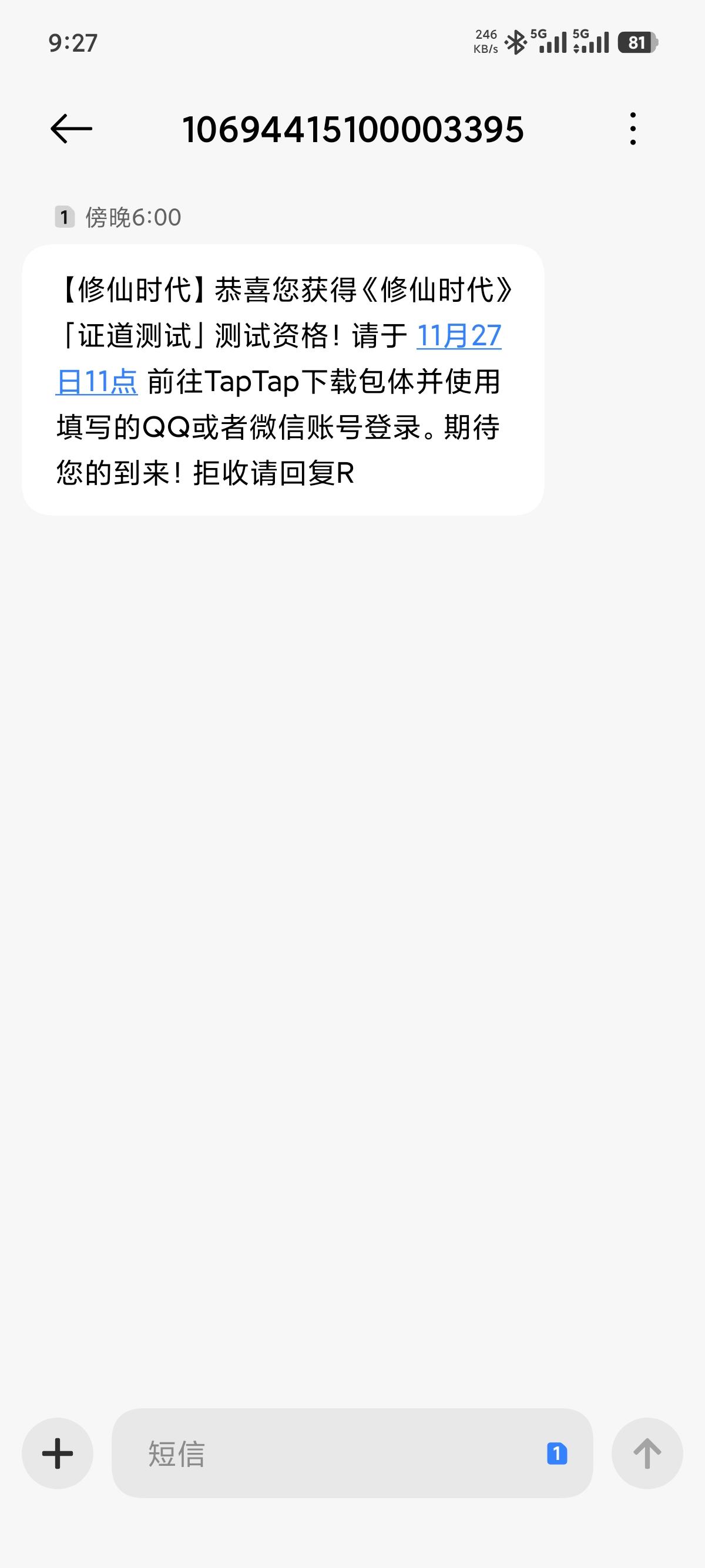 修仙时代我来啦！！！截图