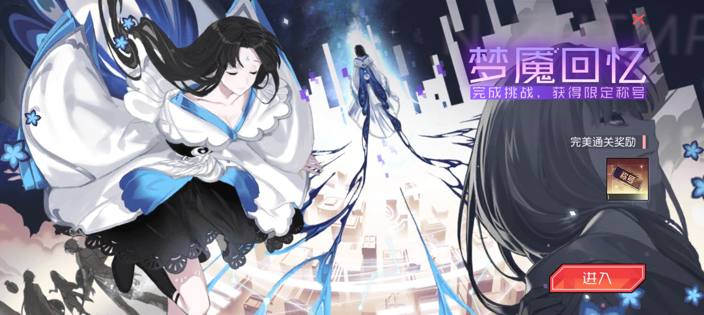 永远的7日之都10月8日新开放内容