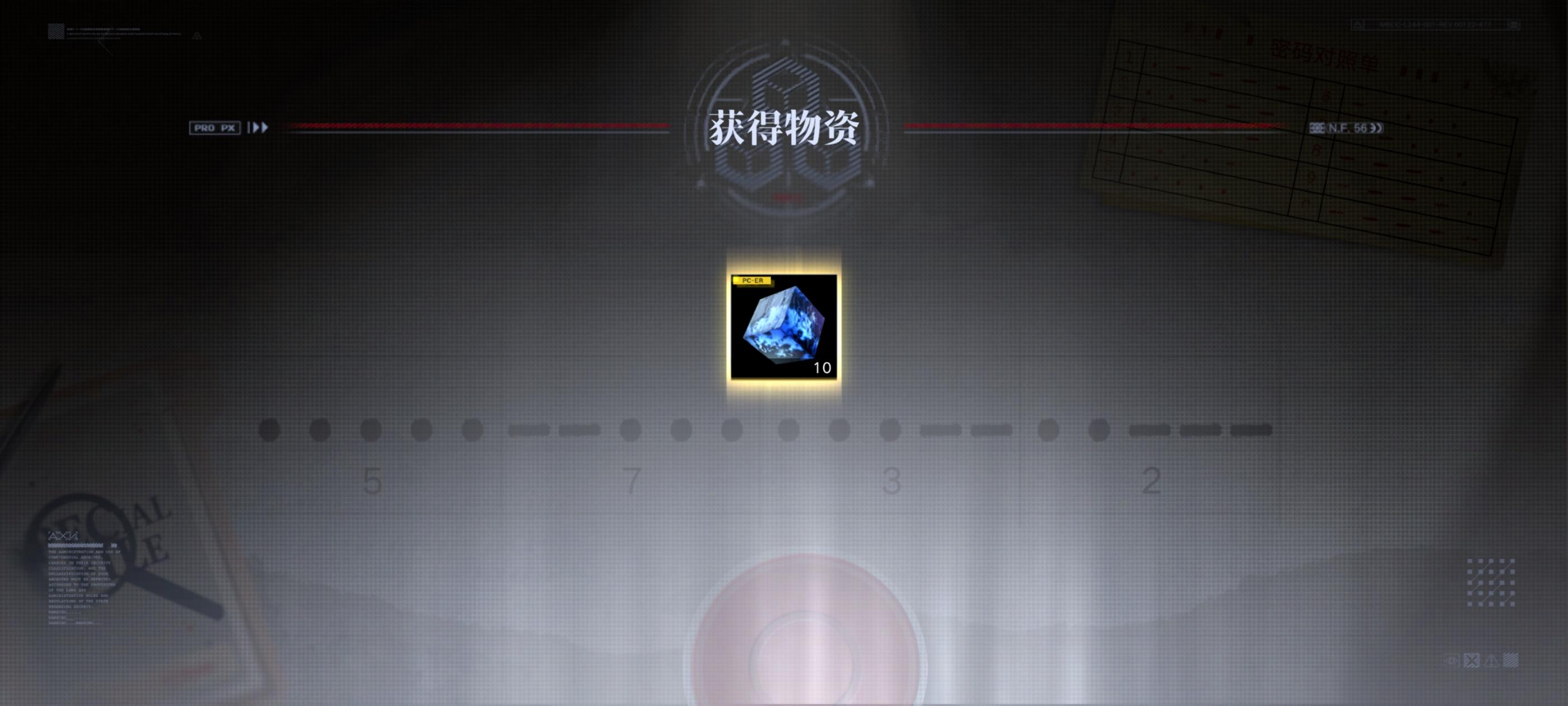 破解密码领取异方晶了！