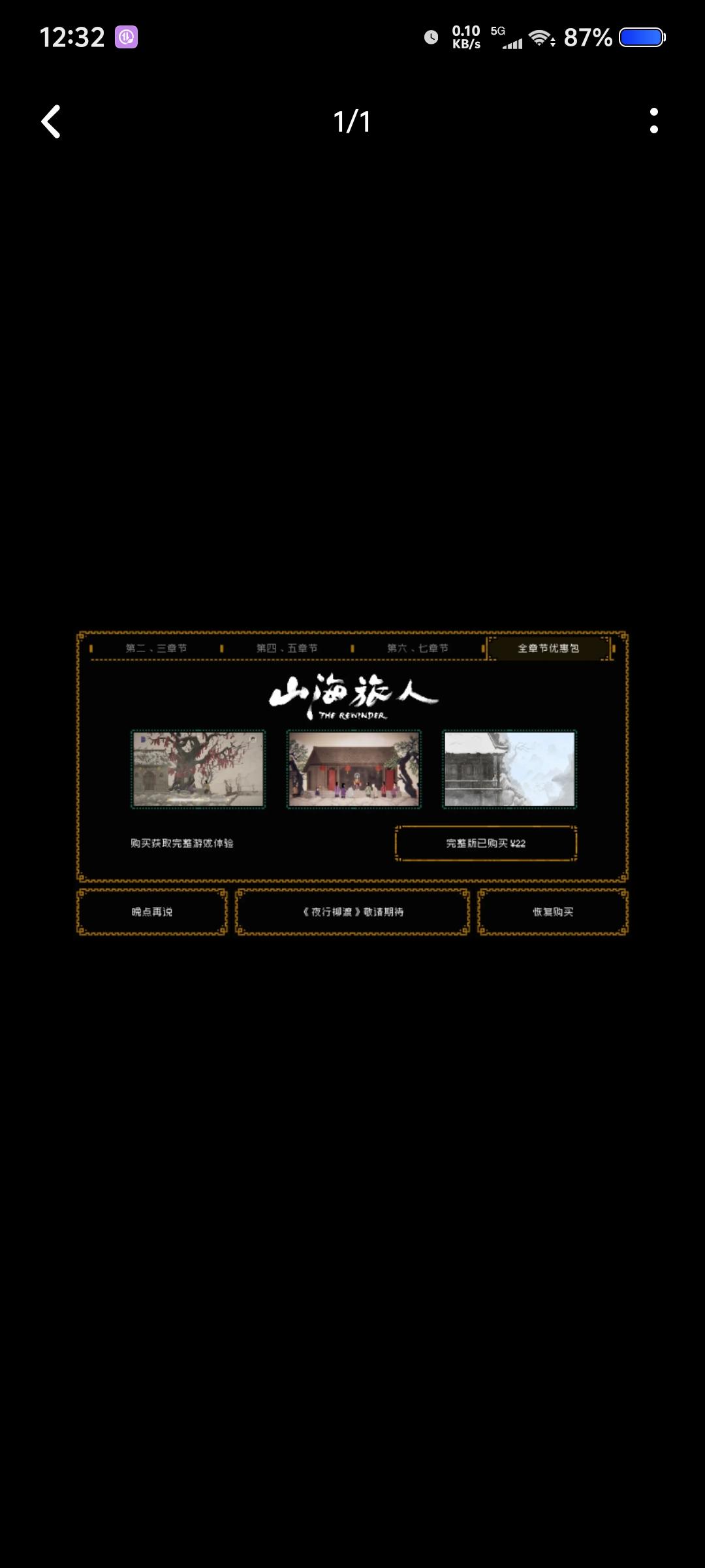 22买完完整版 ，后面还需更新要买吗？未知有些拿不准，请官方给些回应#截图