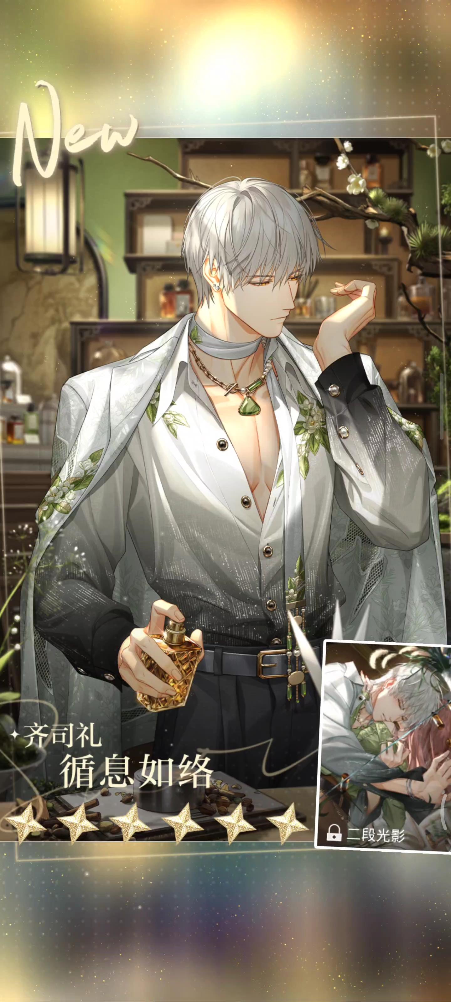 声明：以下所有链接和内容，都来自TAPTAP本站的游戏公司发布，符合《规则百科》，无任何外部链接和内容，请管理员核查。[表情_开心] 
 领取方式：使用手机，点击下方链接。 
 活动时限：2025年8月28日—2025年9月10日 
领取方式：点击下载链接，完成任务获得积分，使用3积分兑换，获得《光与夜之恋》齐司礼限时头像框。有效时长120天。 
同款有效时长可累加，直至永久有效。 
 活动链接：