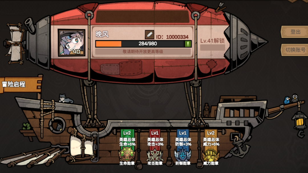 两天40级，反馈一下体验