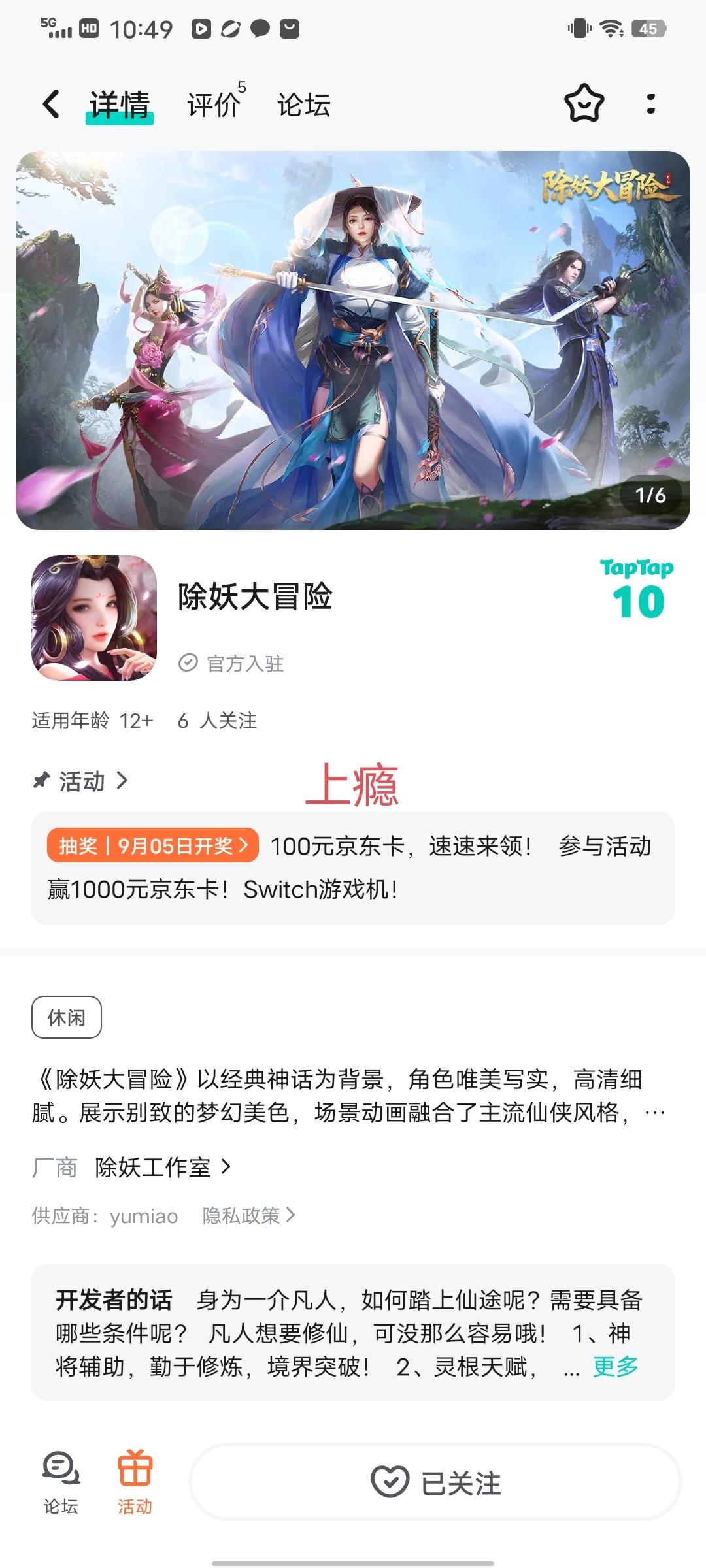 TapTap