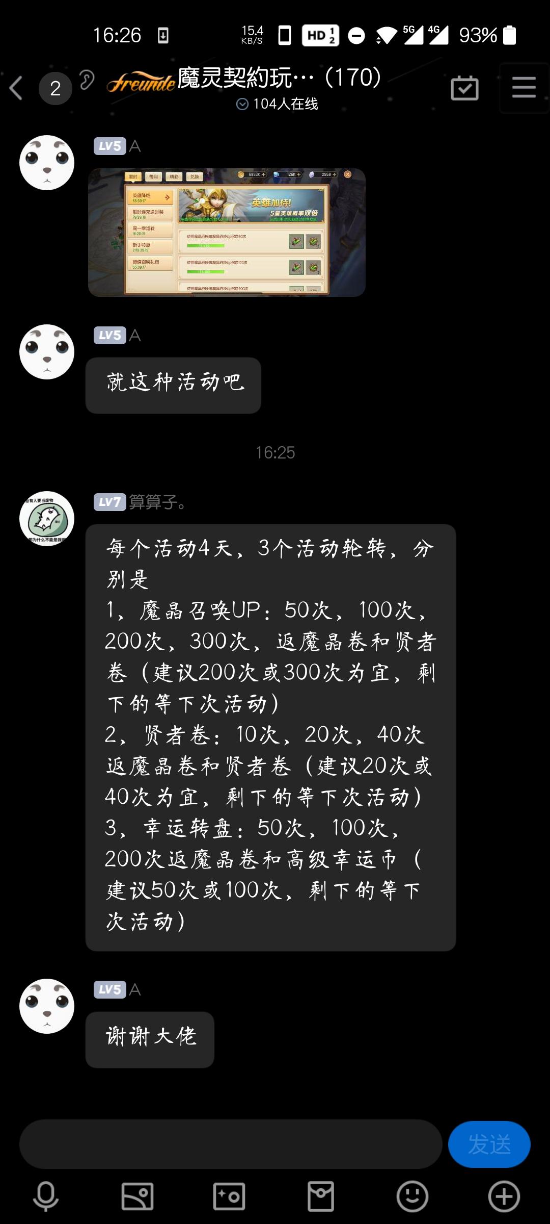 算算子的攻略截图