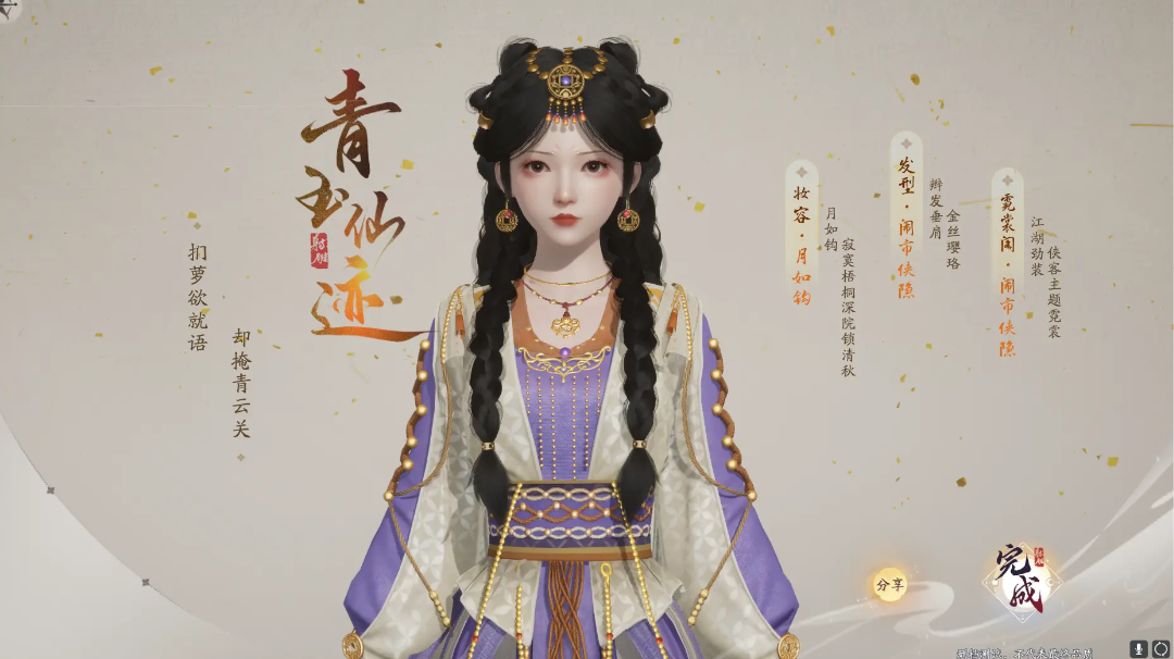易容系统介绍