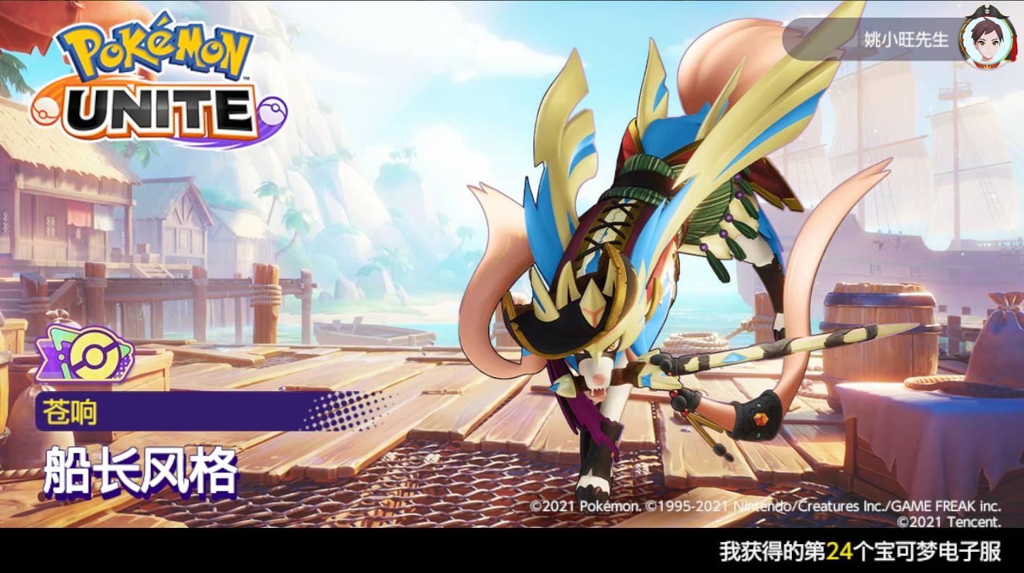 对于宝可梦大集结国服的一些头脑风暴