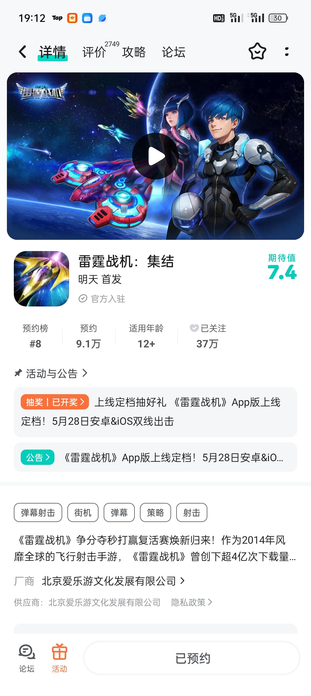 TapTap