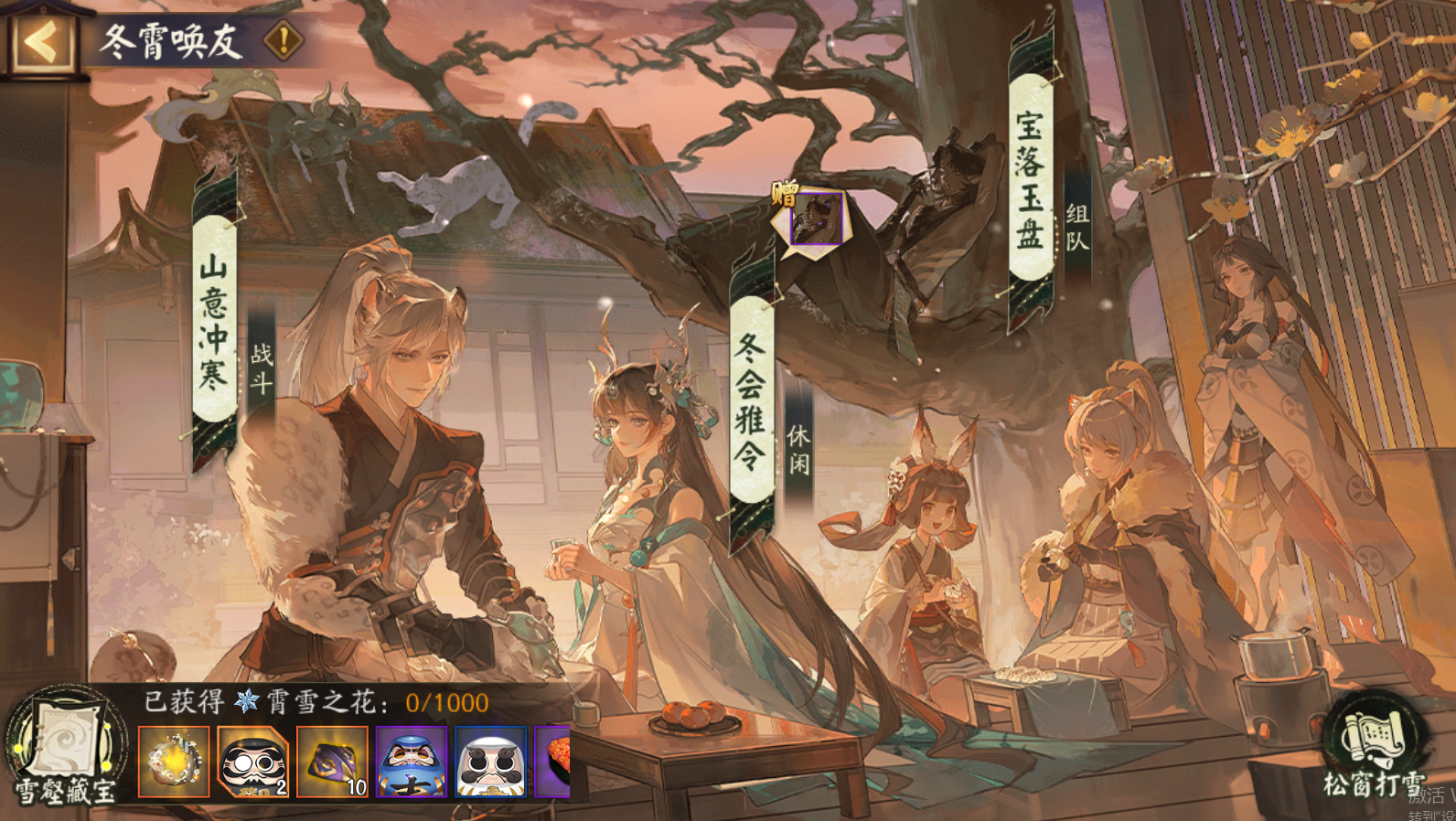 ☆冬霄唤友活动即将开启☆