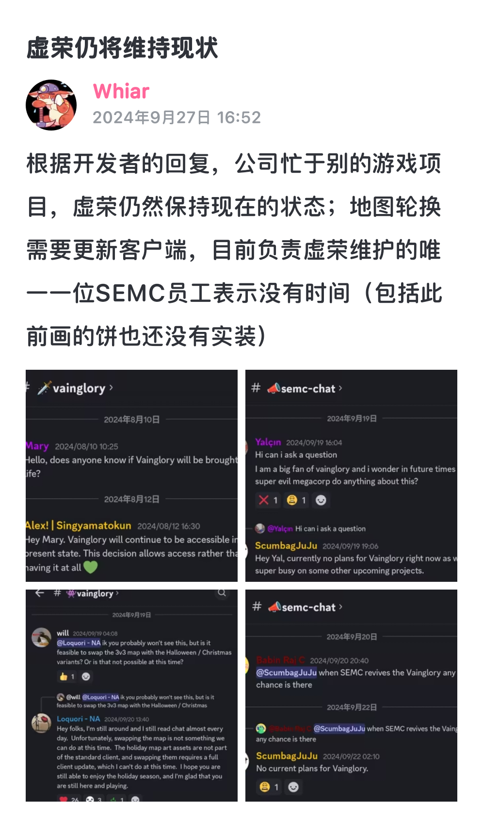 开发者：虚荣Vainglory仍将维持现状