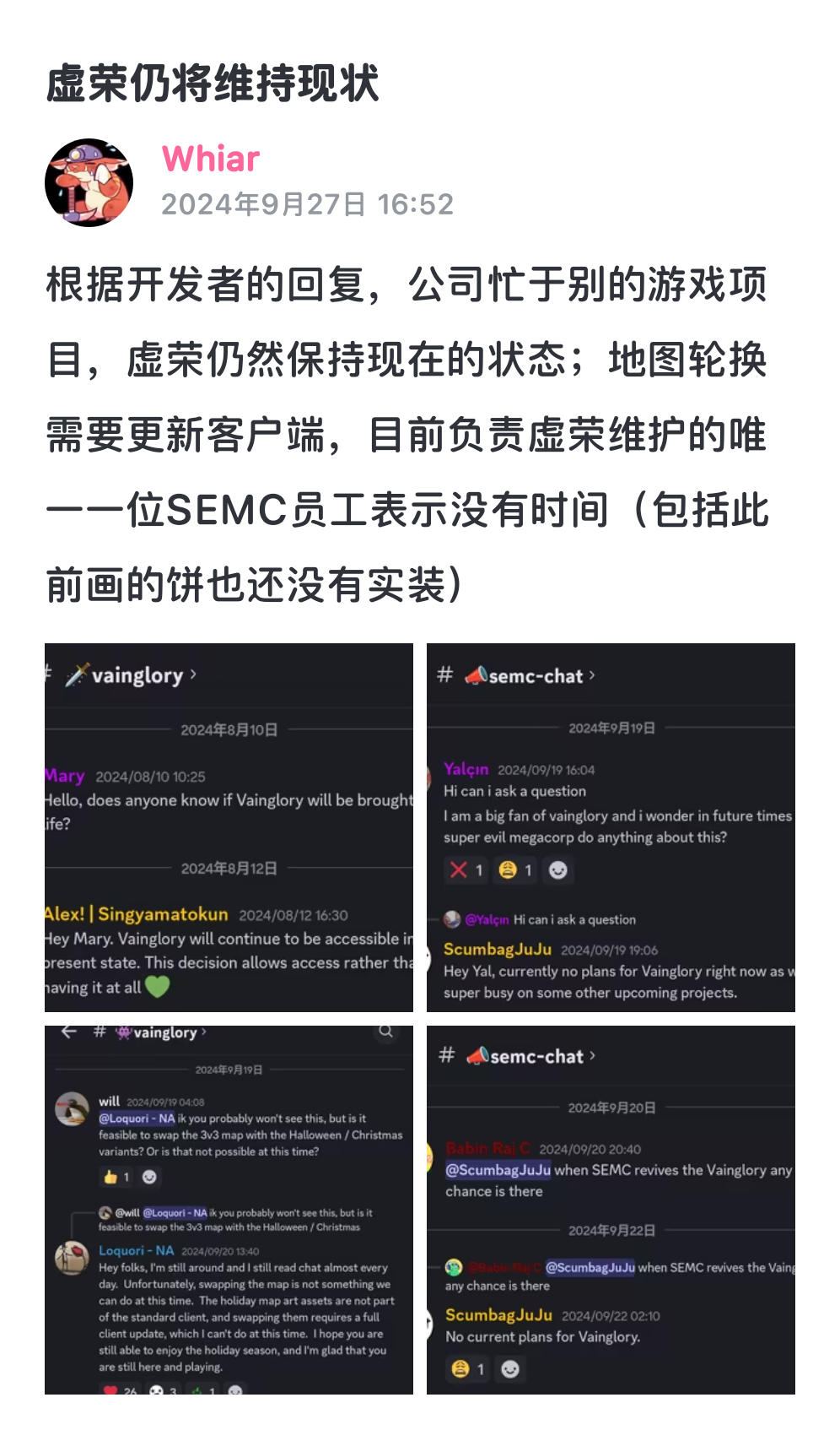 开发者：虚荣Vainglory仍将维持现状