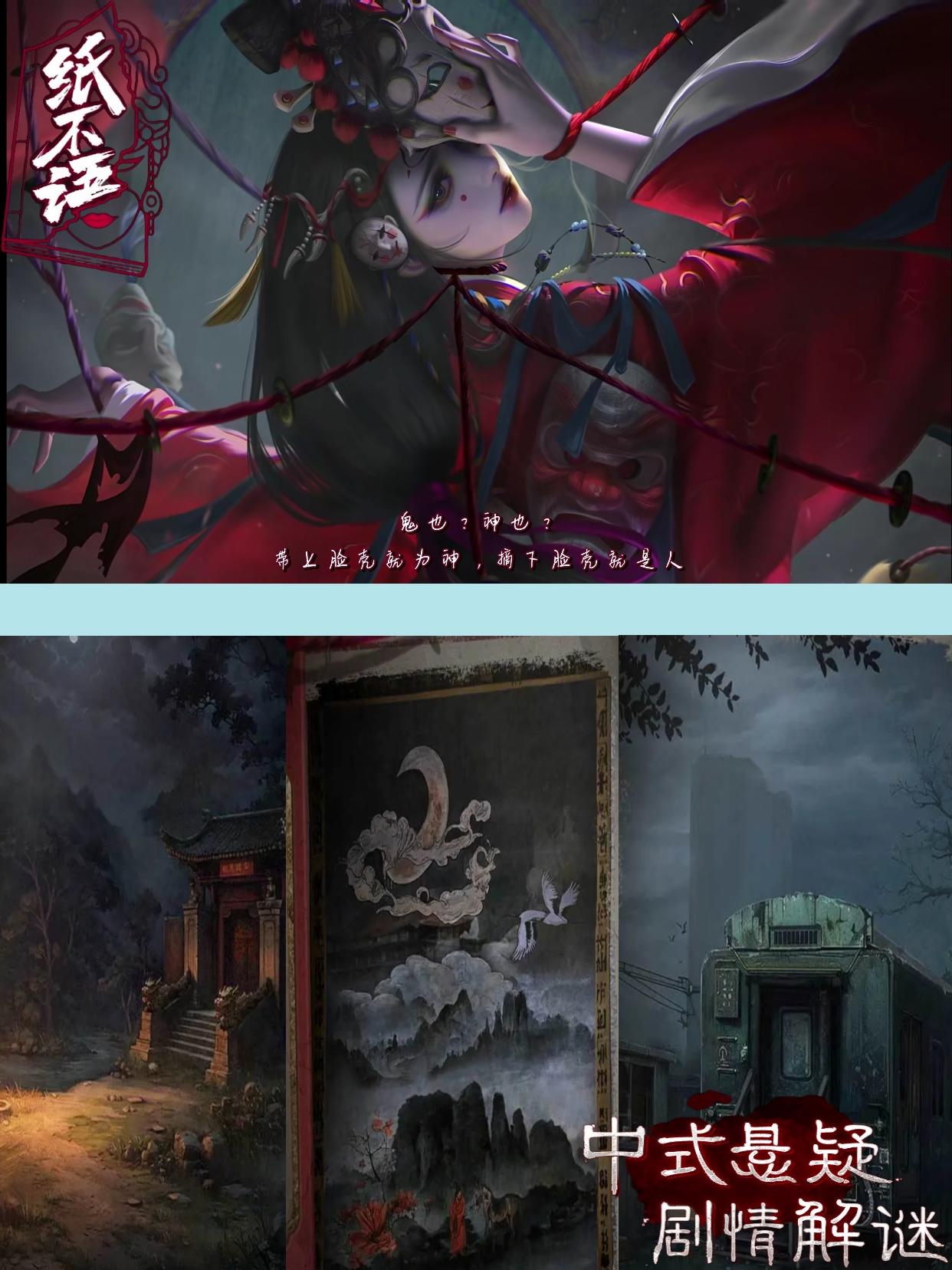 纸嫁衣工作室新系列《纸不语》预约开启咯‼️