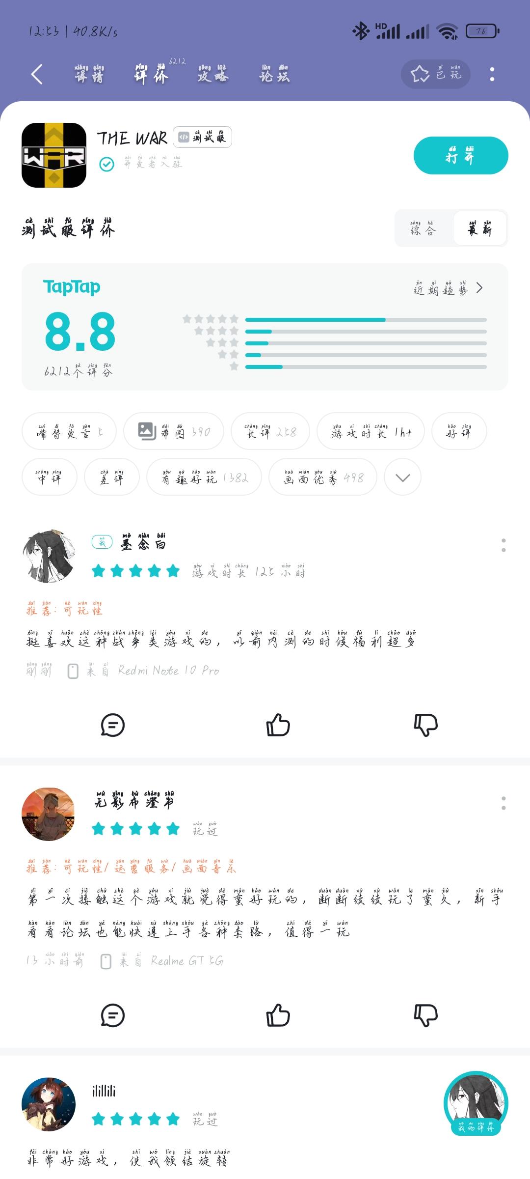 TapTap