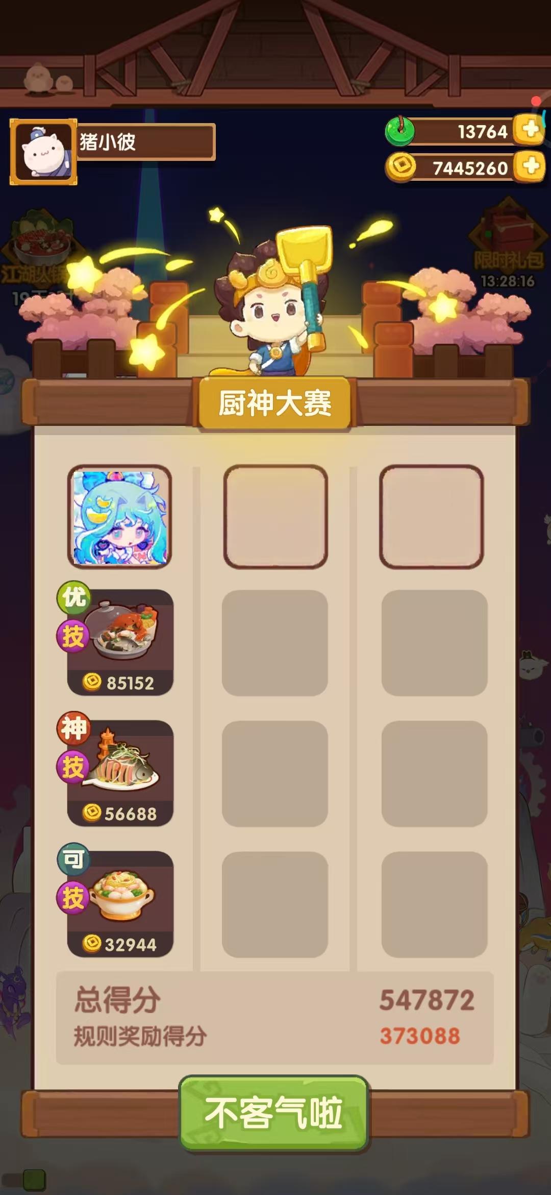 11.7本周御前高保参考～