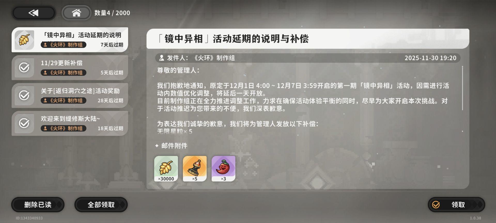 预估的维护内容，50自选异常和邮件问题