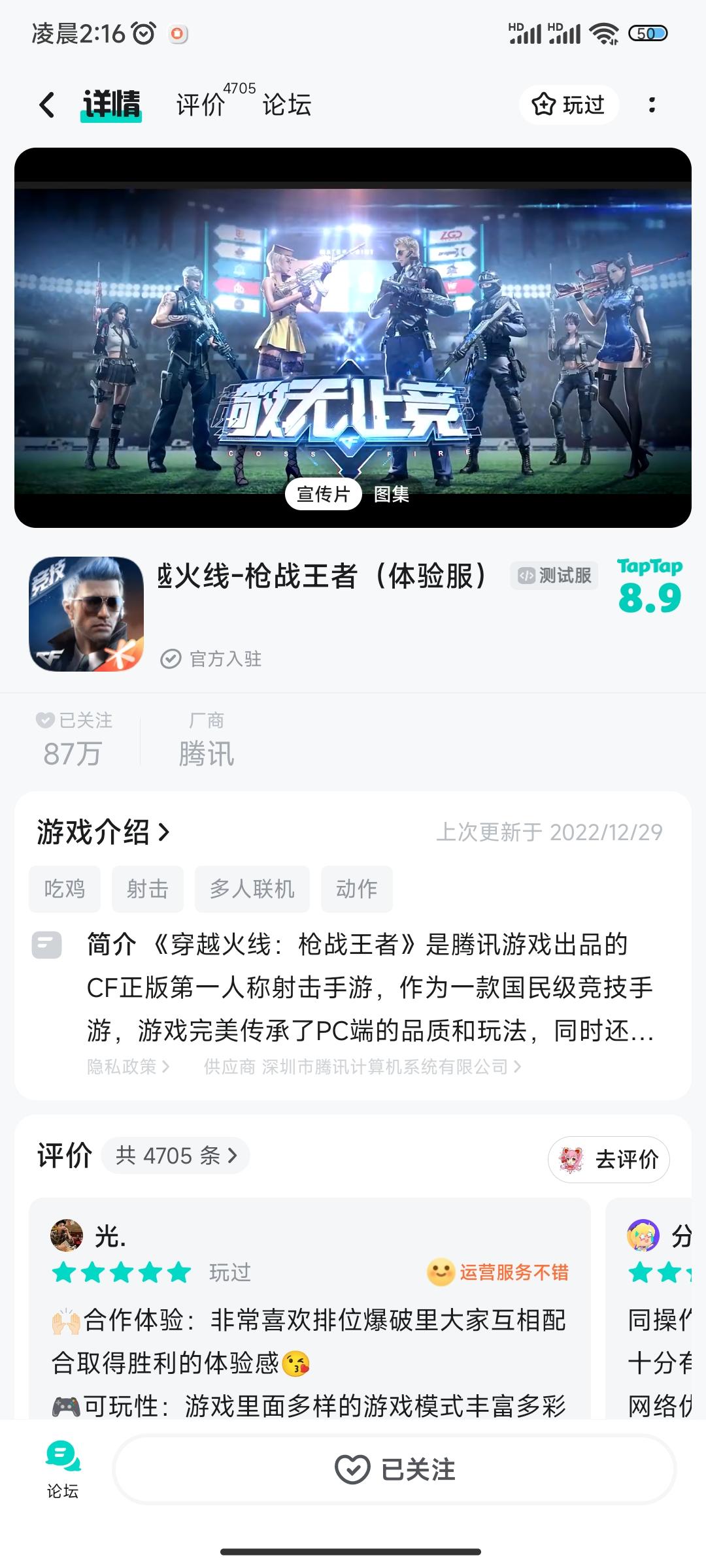 亲爱的cf 给我体验资格吧