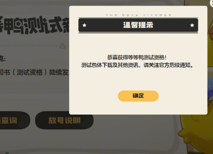 洛克王国手游二测开始发资格啦！