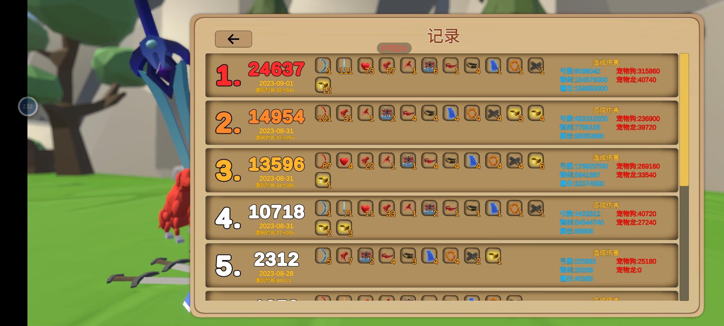 蓝剑大约算是毕业了罢截图