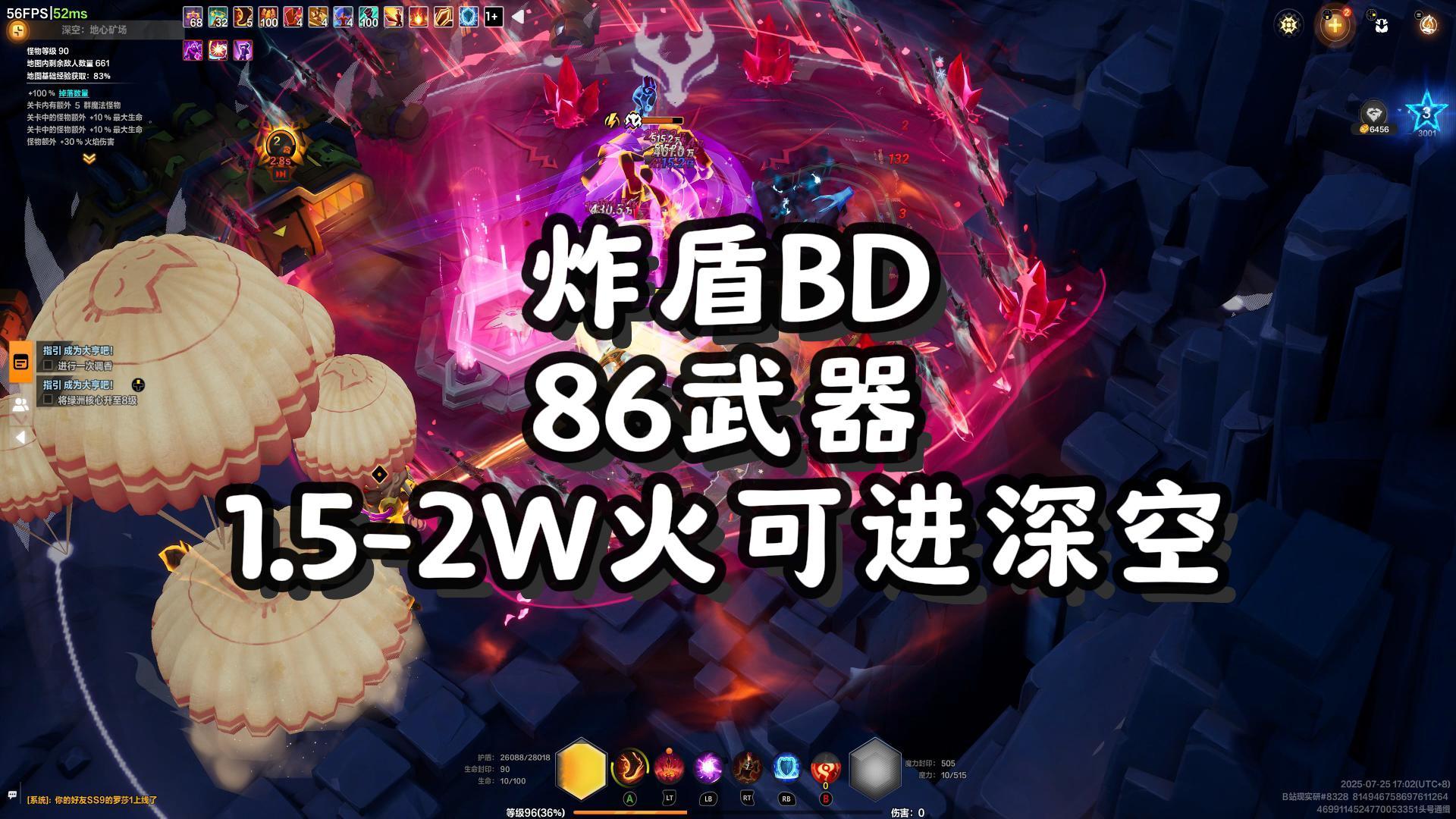 冰3炸盾解决了下控制问题，勉强就进深空…火炬之光无限SS9