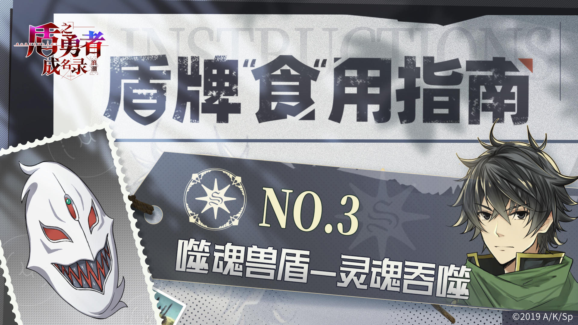 【盾牌食用指南】噬魂兽盾-灵魂吞噬