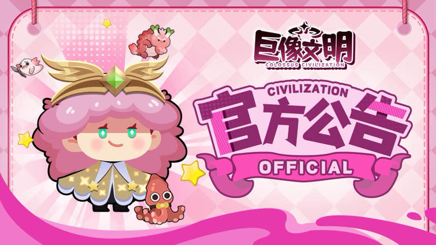 维护公告 | 12月29日维护公告