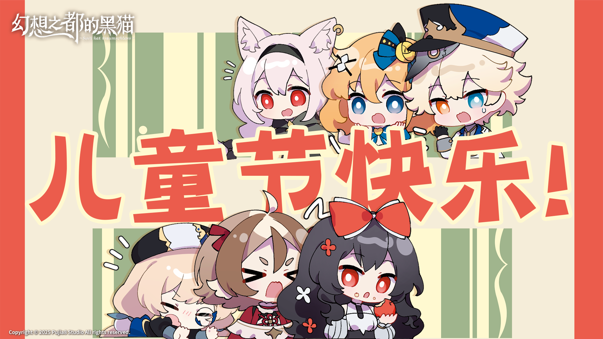 【活动福利】儿童节快乐！