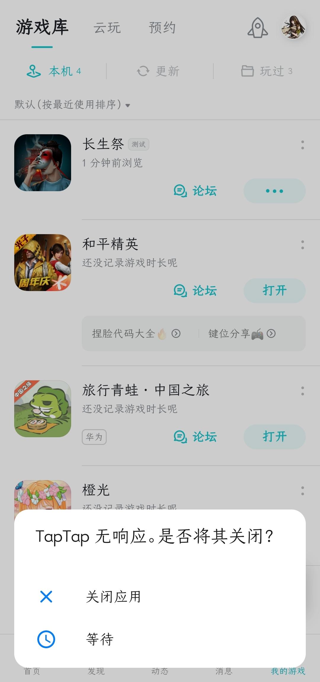 TapTap