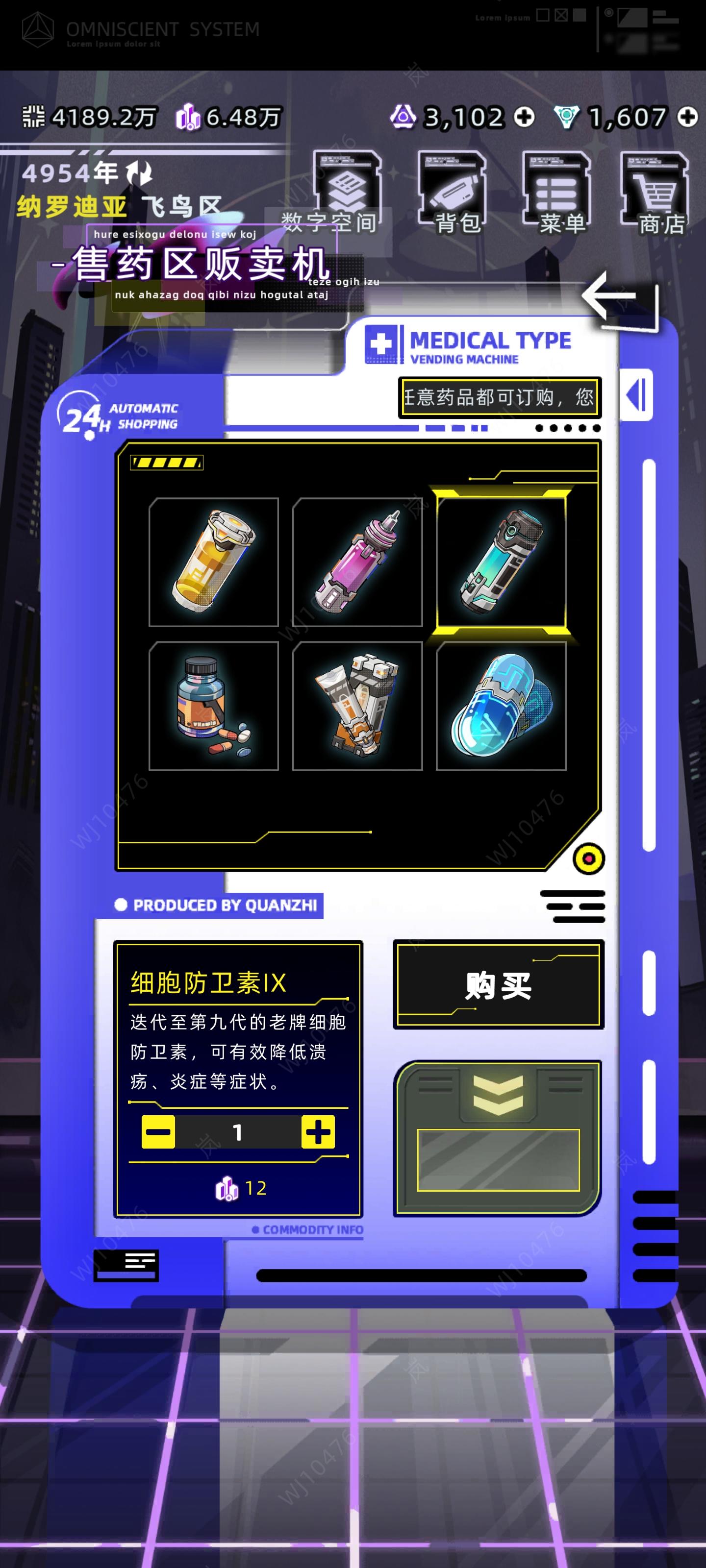 纳罗迪亚剧情讨论③