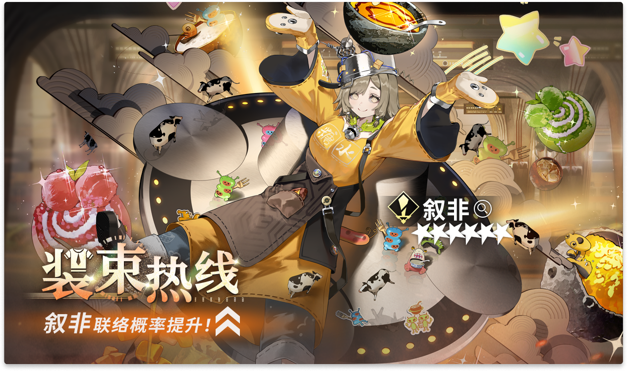 ||||| 轮换热线|装束热线