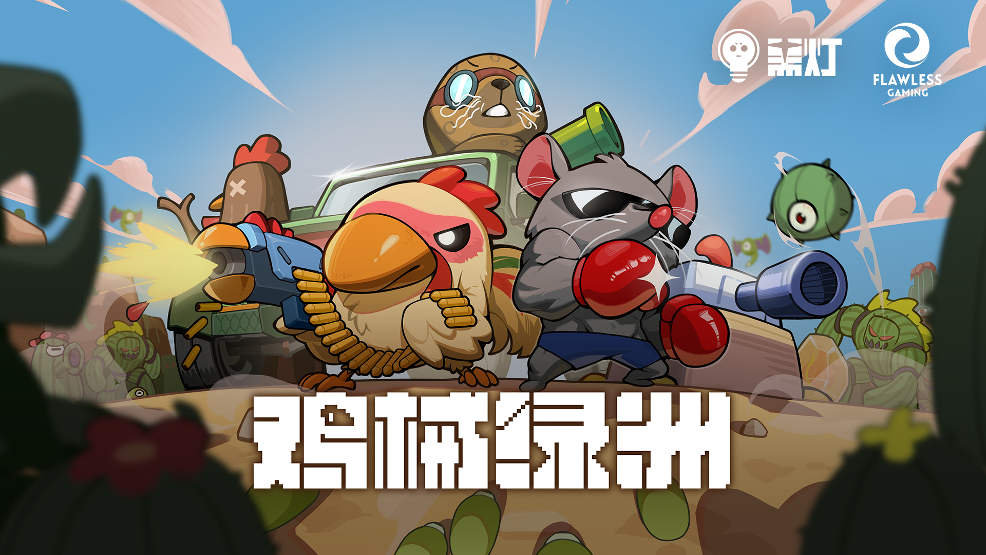 【前线战报】"绿洲先锋"测试圆满结束！感谢各位指挥官并肩作战！