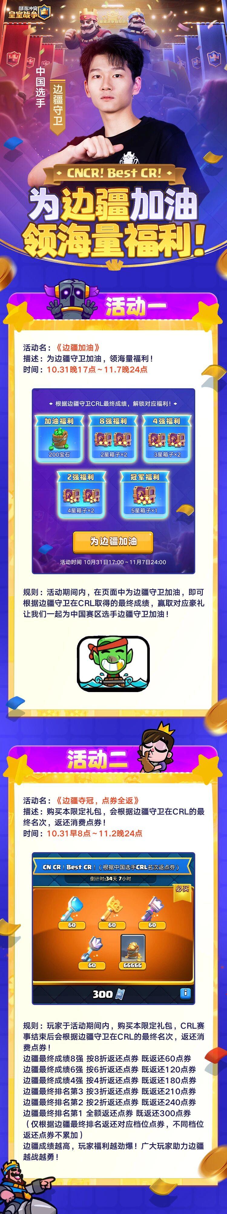 为边疆加油 领海量福利