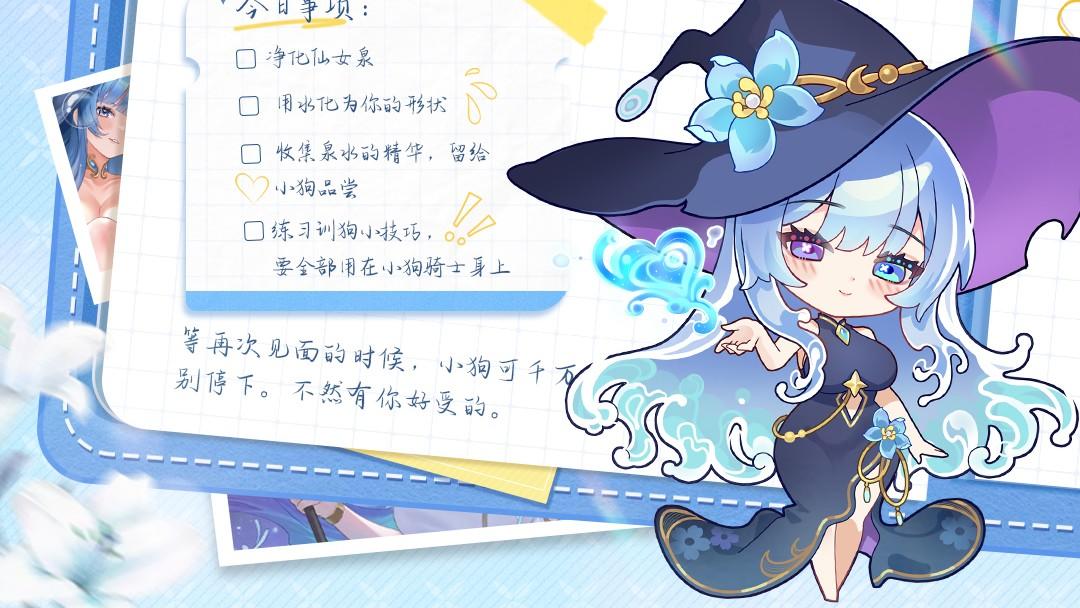 倒计时5天-礼包码｜偷看她藏在日记里的...